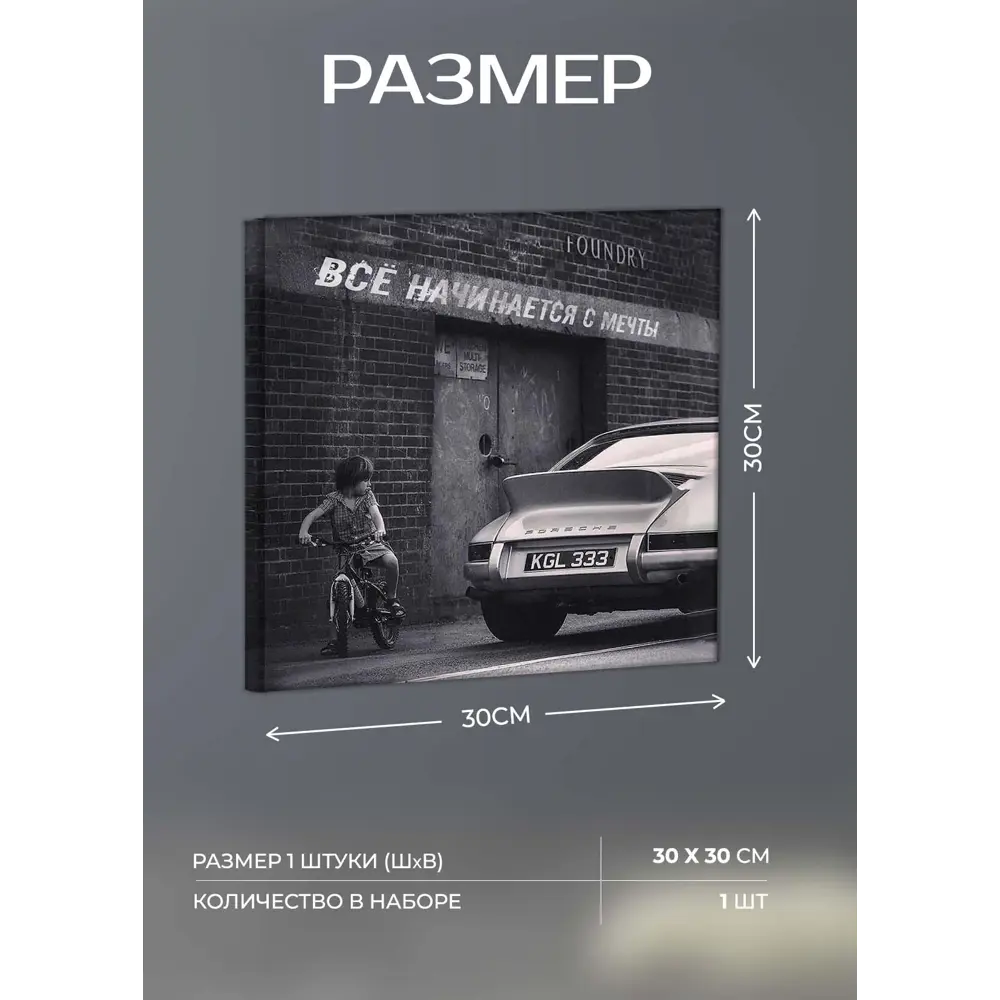 Картина Santreyd 'Начало' - яркий акцент для интерьера 30×30 см 87233240 STLM-0073558 - Вид №3