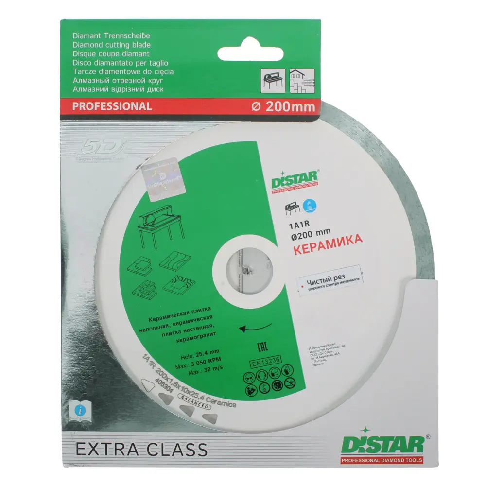 Диск алмазный по керамике Distar 200х1.6 мм 81972987 STLM-2149479  - Вид №1