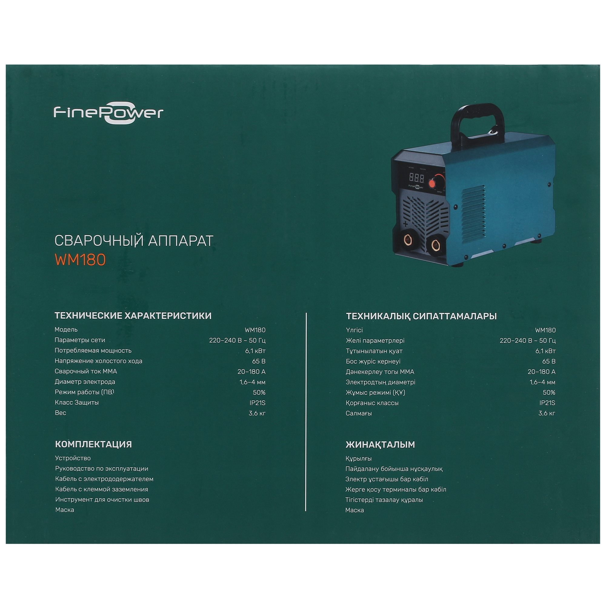 Сварочный аппарат FinePower WM180 5405456 STDN-0109900 - Вид №11