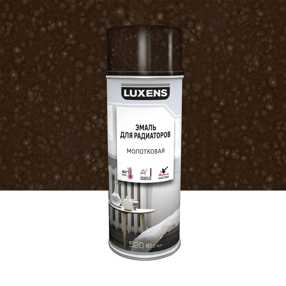 Эмаль аэрозольная для радиаторов Luxens молотковая цвет коричневый 520 мл 83237352 STLM-2035300 