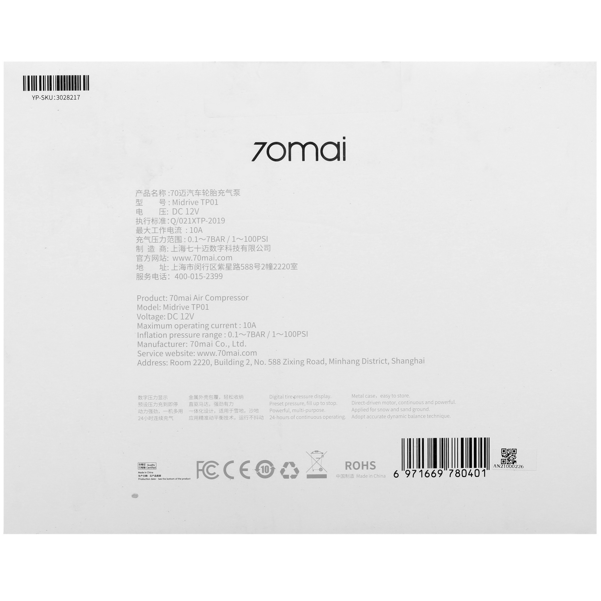 5337767 Компрессор 70mai Air Compressor STDN-0024931 - Вид №8