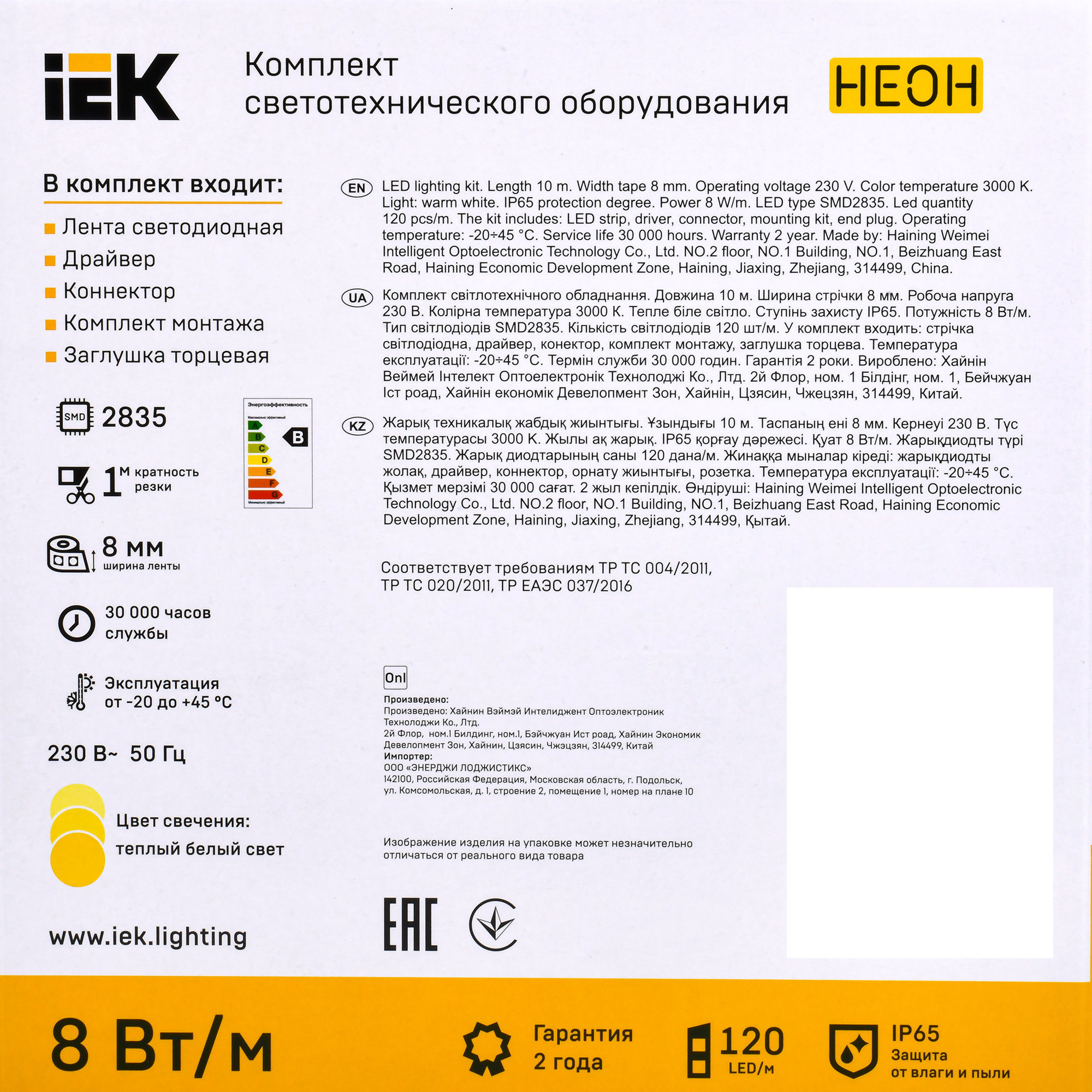 IEK Гибкий неон LED-лента 10м теплый белый свет IP65 85339496 STLM-0061858 - Вид №11