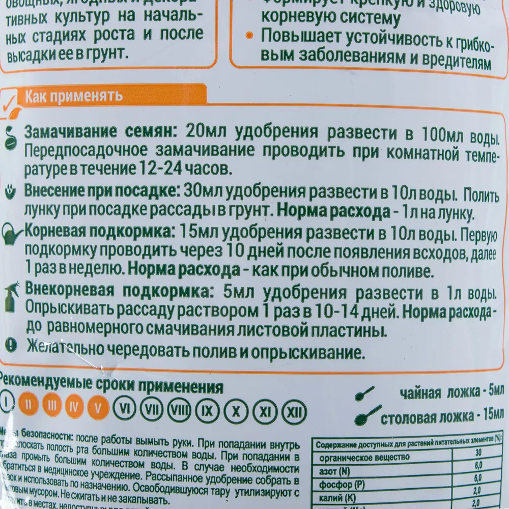 Биогумус Florizel для рассады 0.35 л 18399232 STLM-2053548 Santreyd - Вид №2
