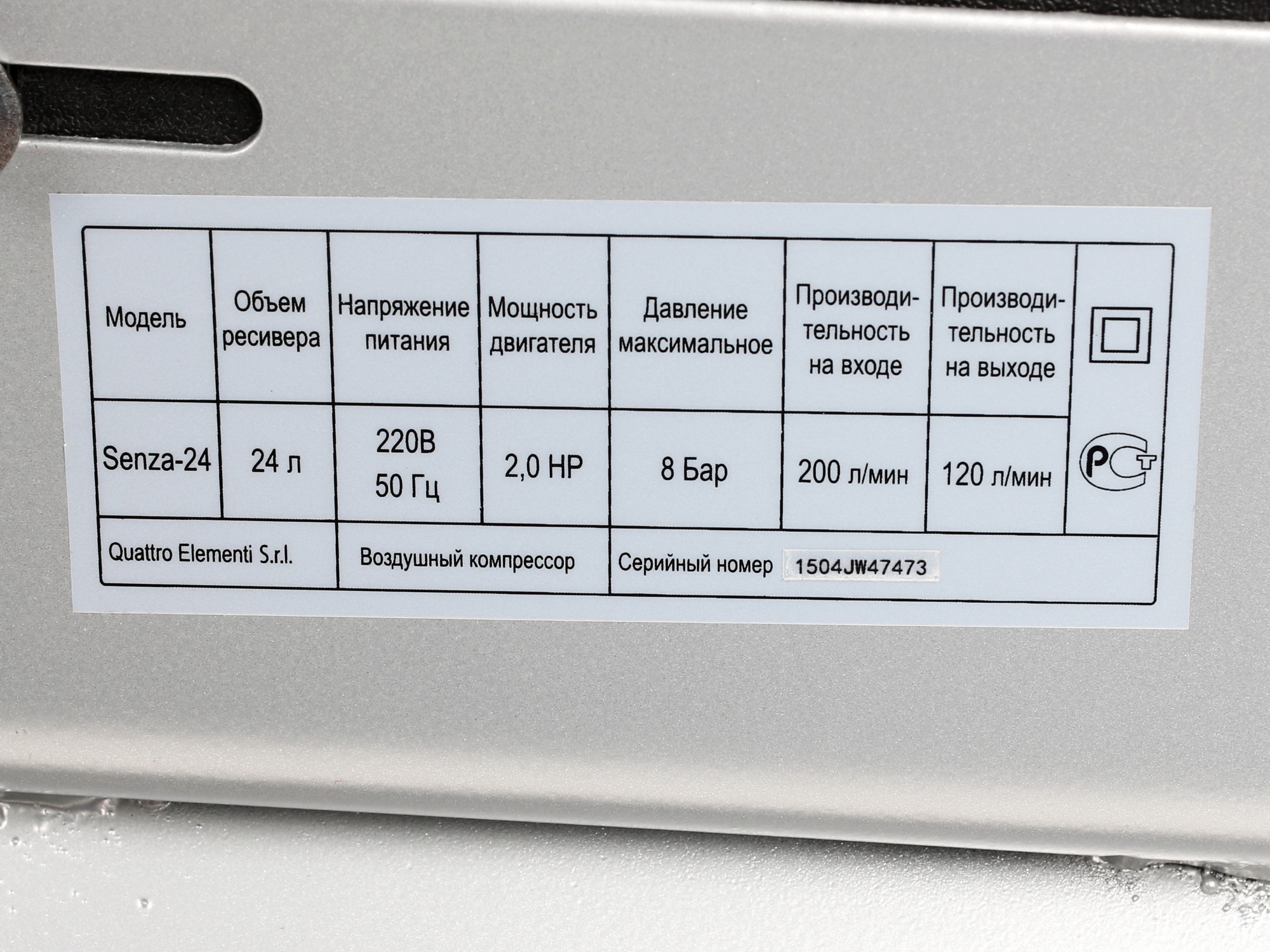 Компрессор поршневой безмасляный Quattro Elementi Senza-24 6670382 STDN-0101196 - Вид №7