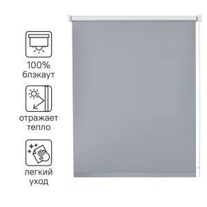 Штора рулонная блэкаут Inspire Santos 200x175 см серая Granit 3 82668336 STLM-2049356