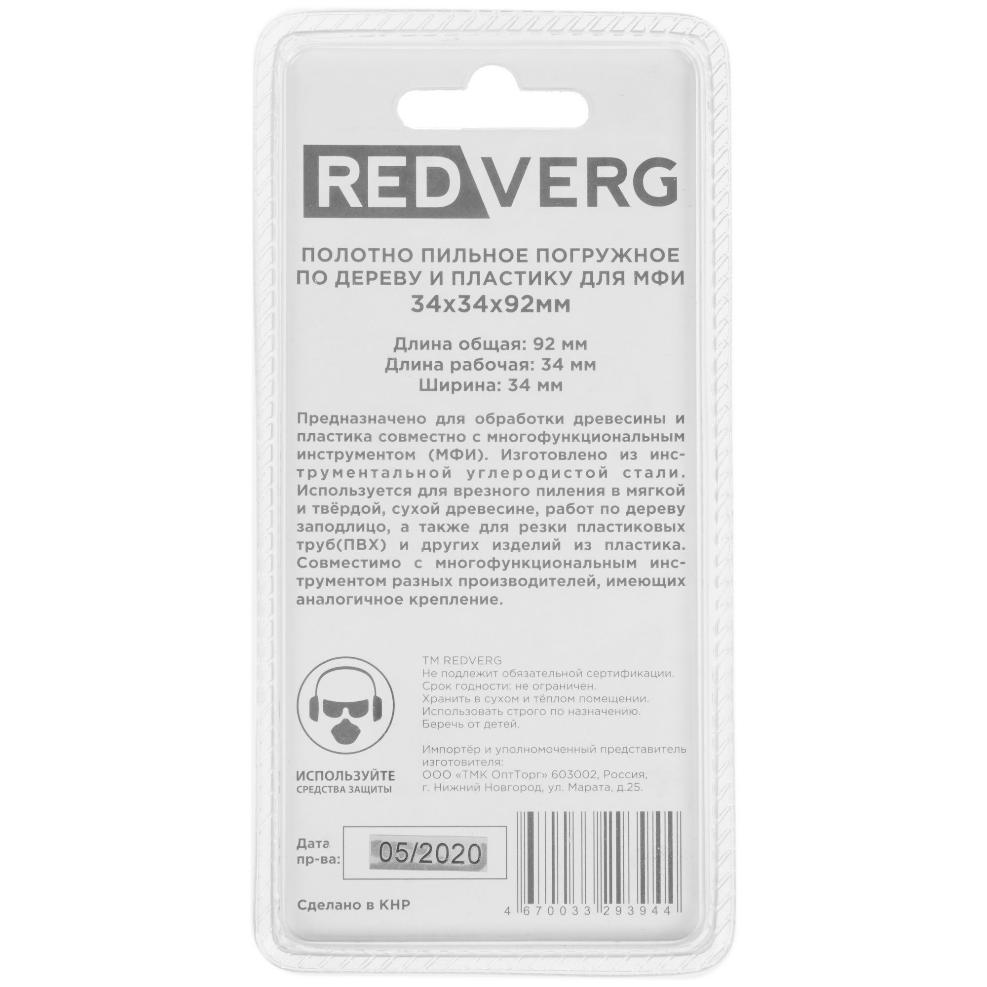 Насадка для реноватора/мфи RedVerg 820751 5303414 STDN-0084762 - Вид №1