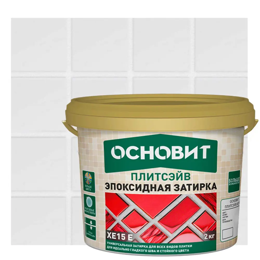 Эпоксидная затирка Основит Плитсэйв XE15E для сложных помещений 81988816 STLM-0016615