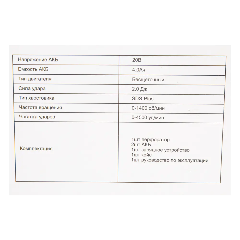 Аккумуляторный перфоратор Zitrek ZKCH20FU-Li с двумя батареями и кейсом 89372992 STLM-0847825 - Вид №5