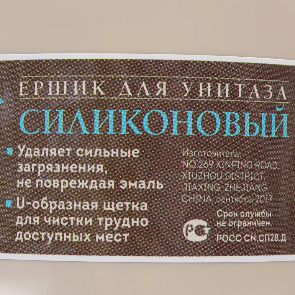 Ёршик для унитаза напольный с подставкой 81930117 STLM-2138608 Santreyd silikone - Вид №8