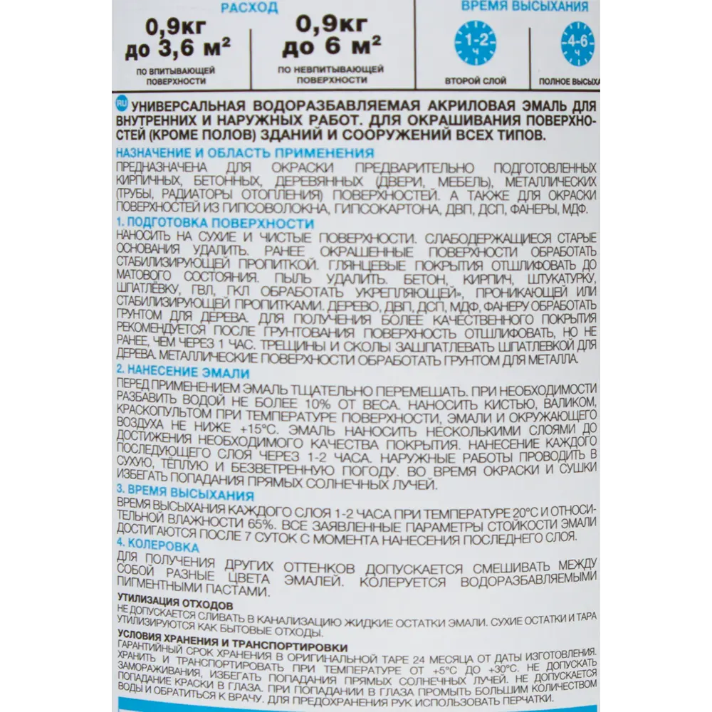 Эмаль универсальная Luxens 0.9 кг зеленое яблоко 82063307 STLM-2006889  - Вид №2