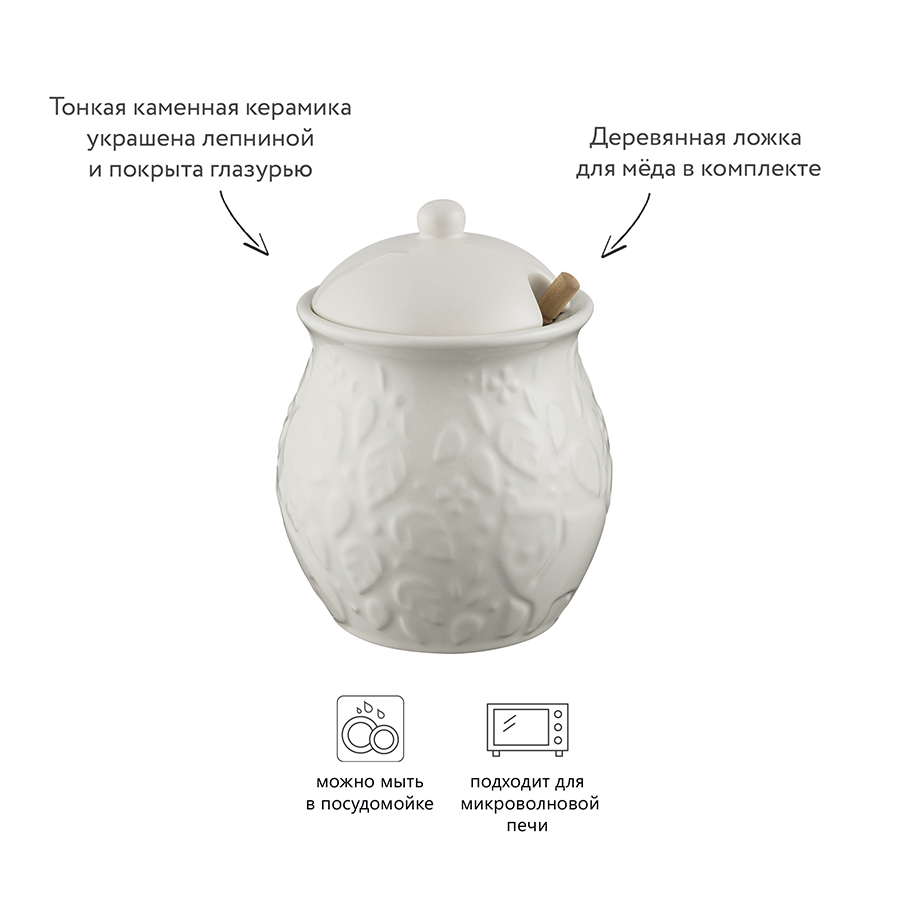 2001.071 Банка для меда in the forest, 450 мл Mason Cash  - Вид №3