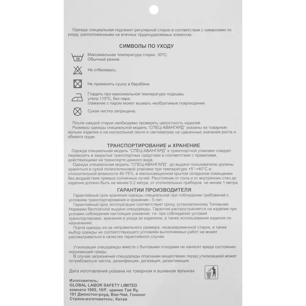 Полукомбинезон Спец-Авангард размер 52 82167220 STLM-2033111 Santreyd - Вид №2