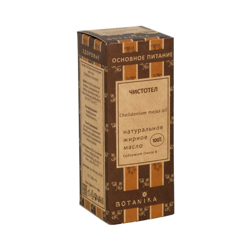 13519 Масло жирное №02 50 мл Чистотел Botanika 