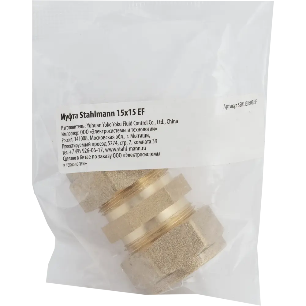 Муфта переходная Stahlmann 15 мм для гофрированных труб 82650027 STLM-0032855 - Вид №2