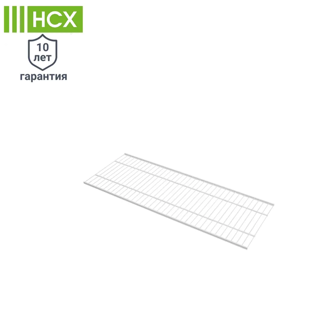 Проволочная полка НСХ 90 см для системы хранения 81961400 STLM-0015539 - Вид №1