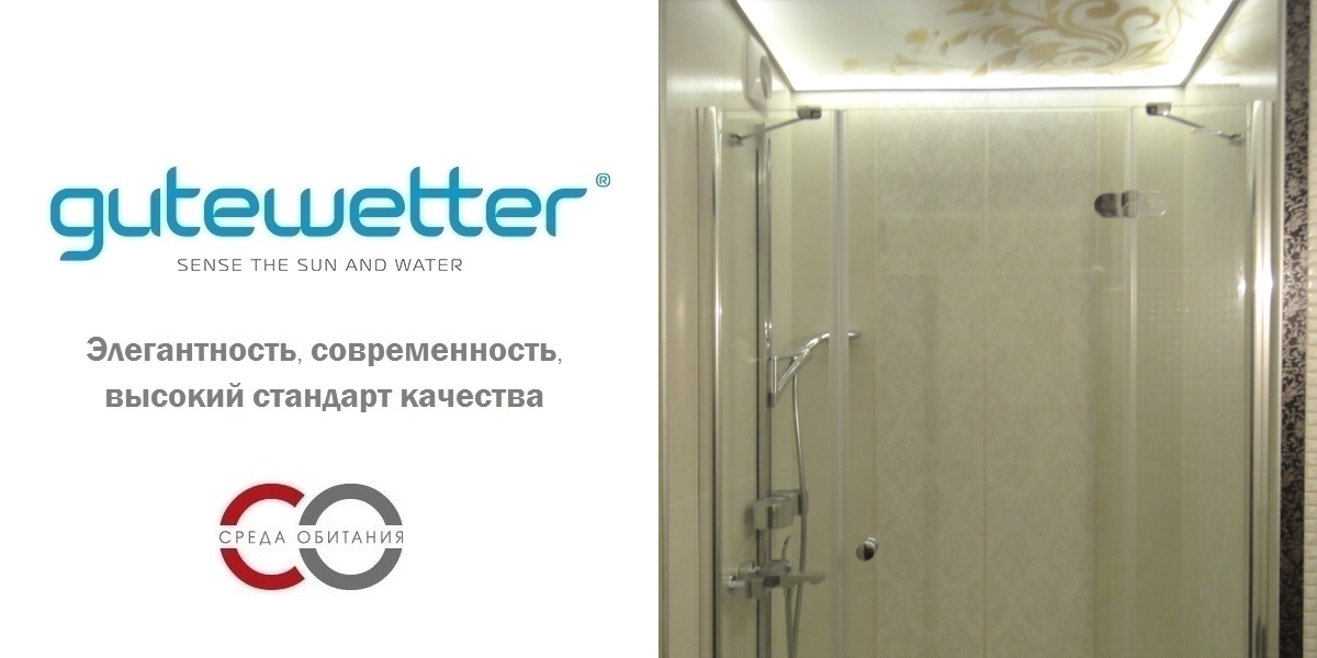 190X150GV103 Душевое ограждения на борт вынны GUTEWETTER Германия LUX - Вид №1