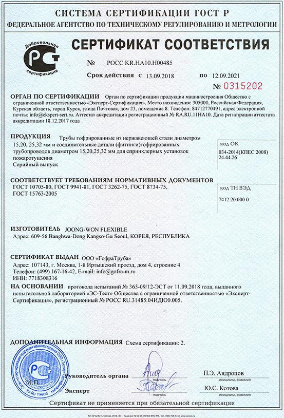 Гофрированная труба из нержавеющей стали 15мм (М), 80м Flexible hose Россия 15М80 - Вид №3