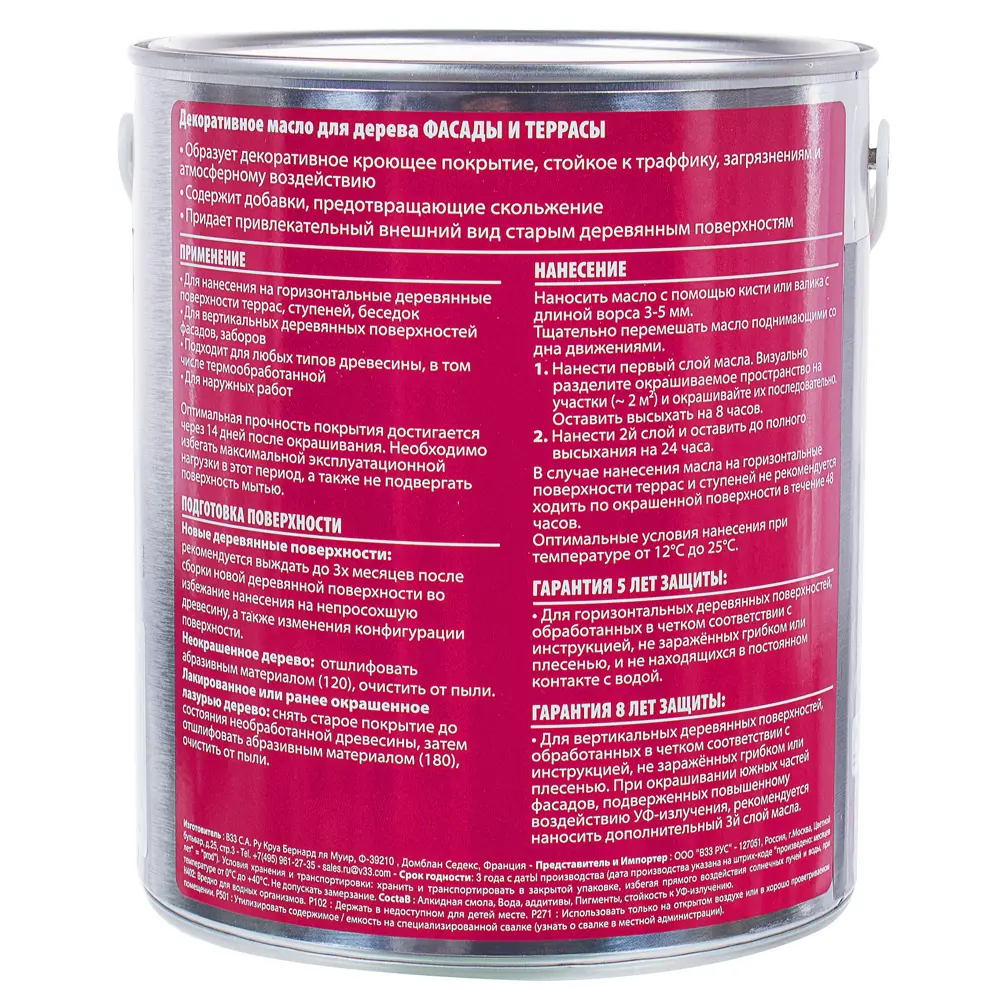 Масло для фасадов и террас V33 цвет орех 2.5 л STLM-2109985 - Вид №3