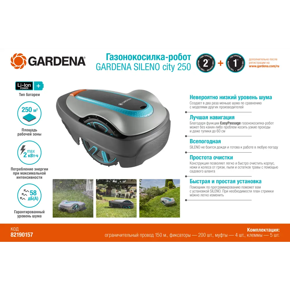 Робот-газонокосилка аккумуляторная Gardena Sileno City 250 18 В, 17 см STLM-2117276 - Вид №7