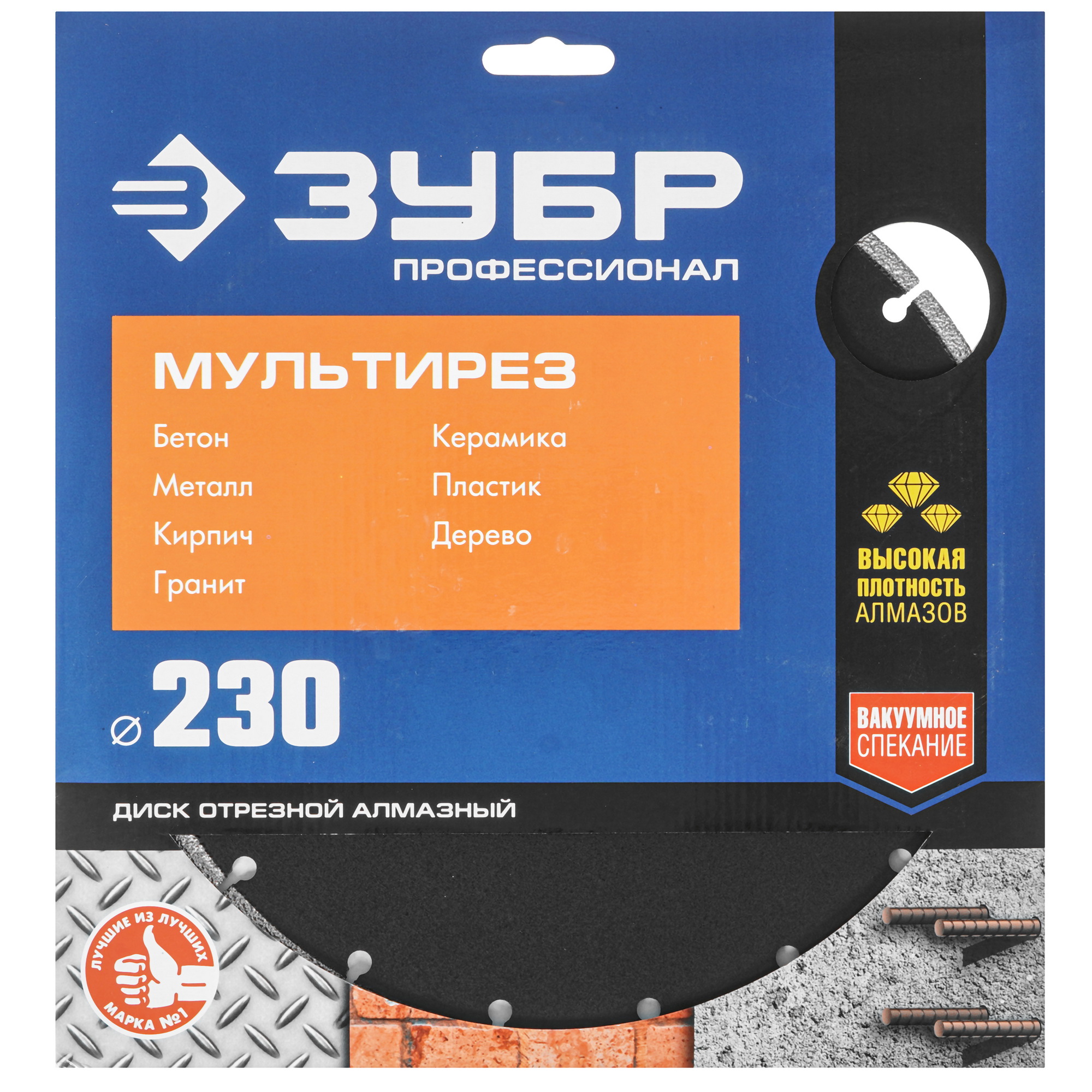 Диск алмазный ЗУБР 36660-230_z01 9012553 STDN-0029367 - Вид №2