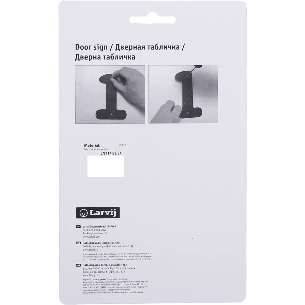 Larvij Цифра 9 настенная большая для нумерации помещений 18284890 STLM-0010225 - Вид №2