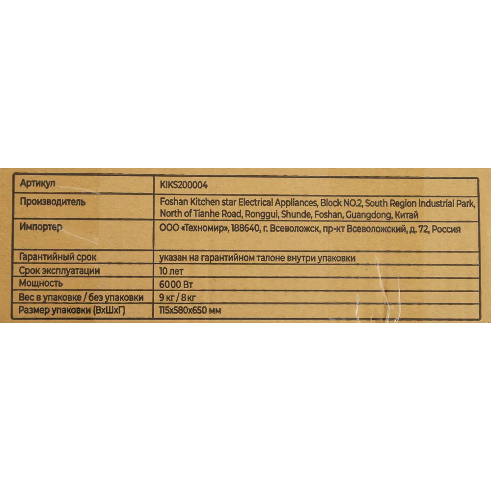 Электрическая варочная панель Kitll KHH 6001 BLACK 60 см 4 конфорки цвет чёрный STLM-2029455 - Вид №10