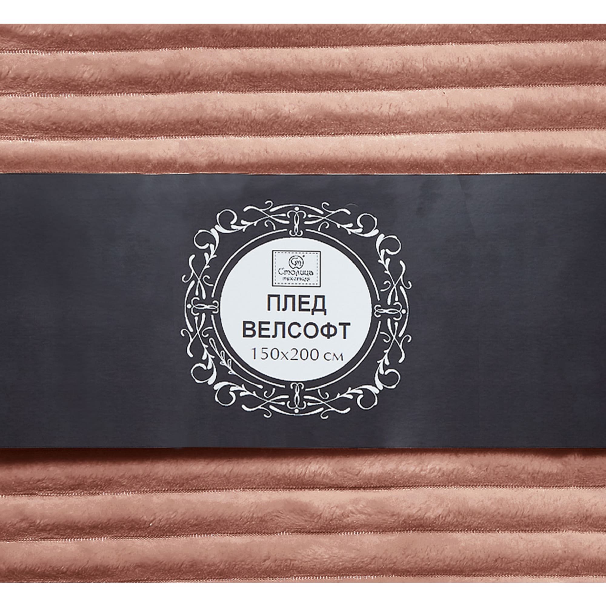 83706332 Плед 150x200 см велсофт цвет брусничный Strips Santreyd - Вид №3