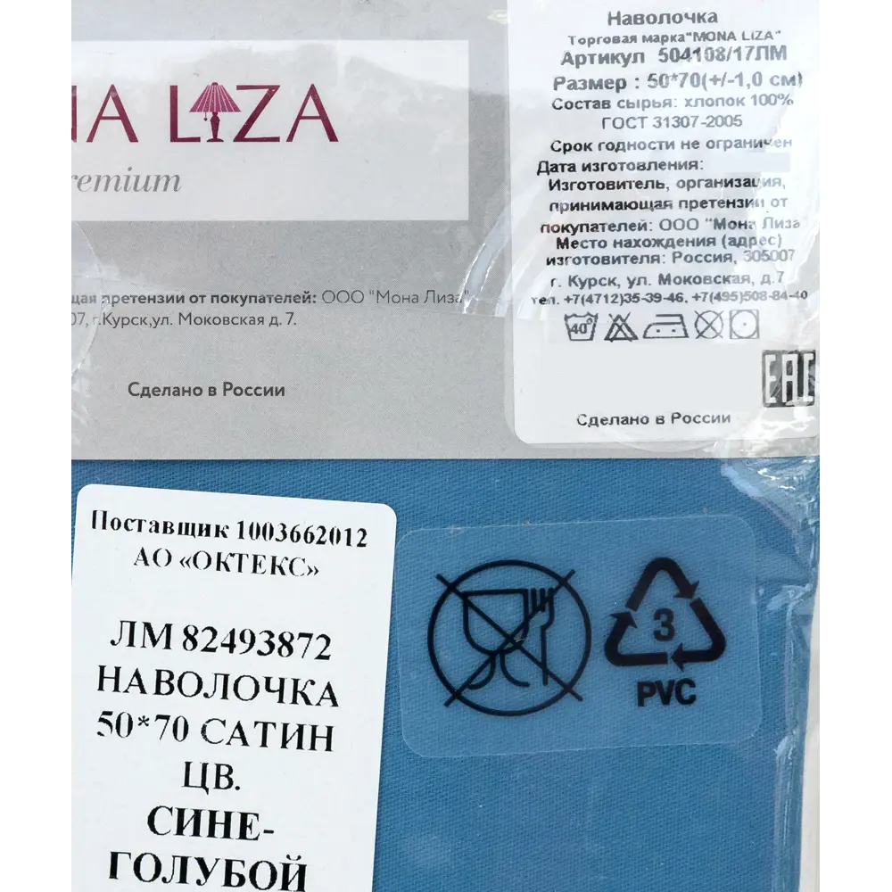 Наволочка 50х70 см сатин цвет сине-голубой 82493872 STLM-2104540 Santreyd - Вид №4