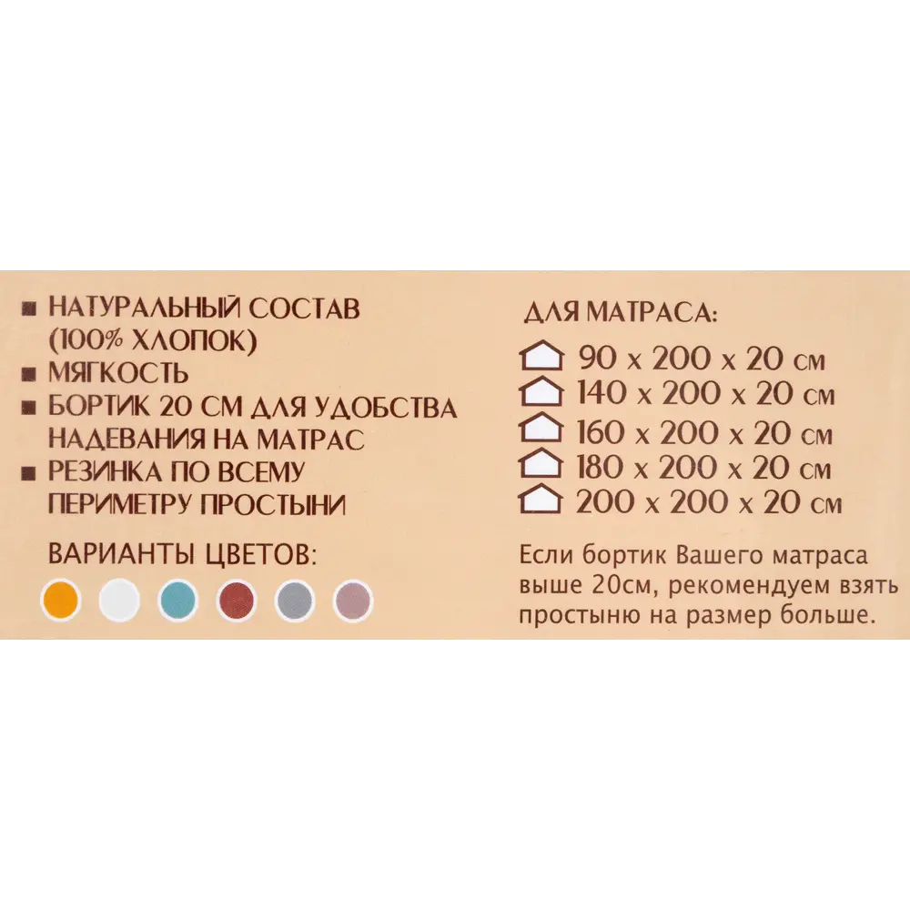 Простыня 140x200 см трикотаж на резинке белый 82452248 STLM-2139781 Santreyd  - Вид №3