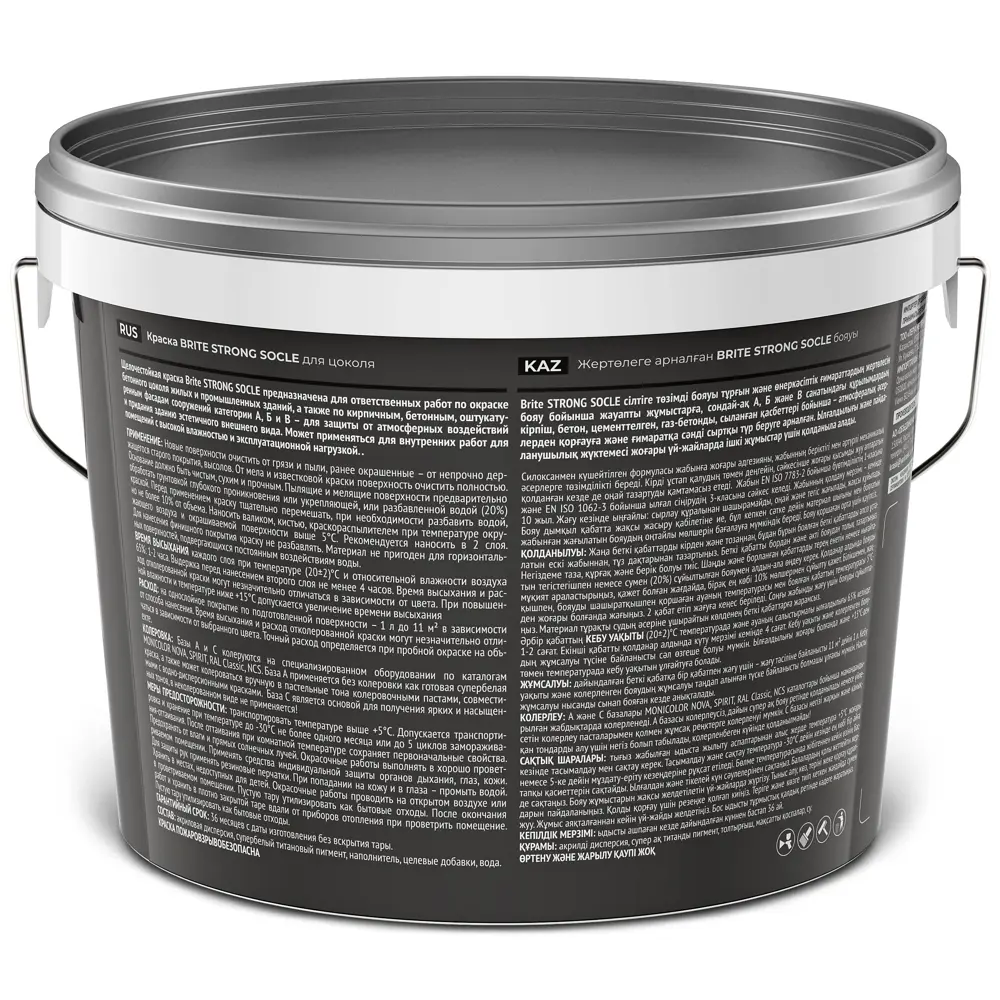 Краска для цоколя Brite Strong Socle матовая цвет прозрачный база С 2.7 л STLM-2207264 - Вид №1