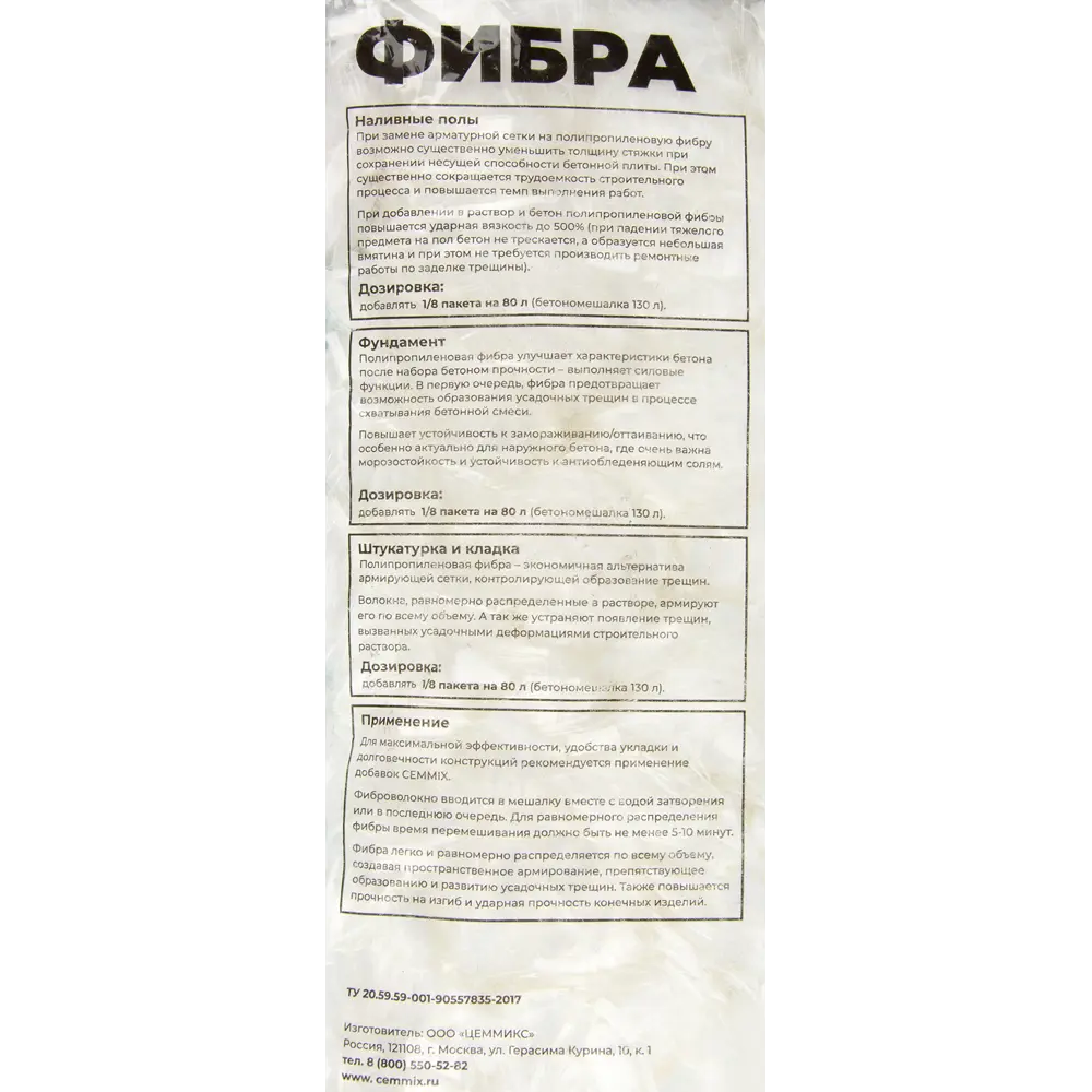 82402459 Фибра для бетонов и растворов Fibra, 600 г STLM-1018251 Santreyd  - Вид №2