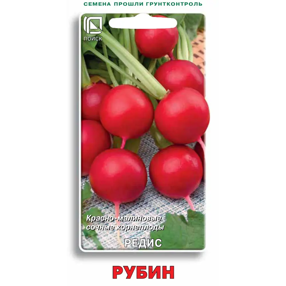 Семена овощей Поиск редис Рубин STLM-2062919