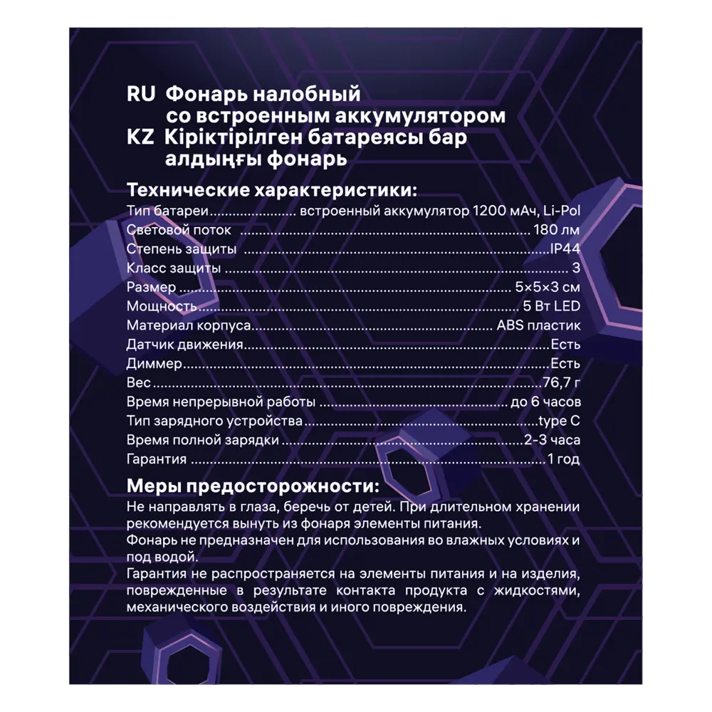 Налобный фонарь Ritter с регулируемой яркостью и эргономичной посадкой 88958396 STLM-1116112 - Вид №13