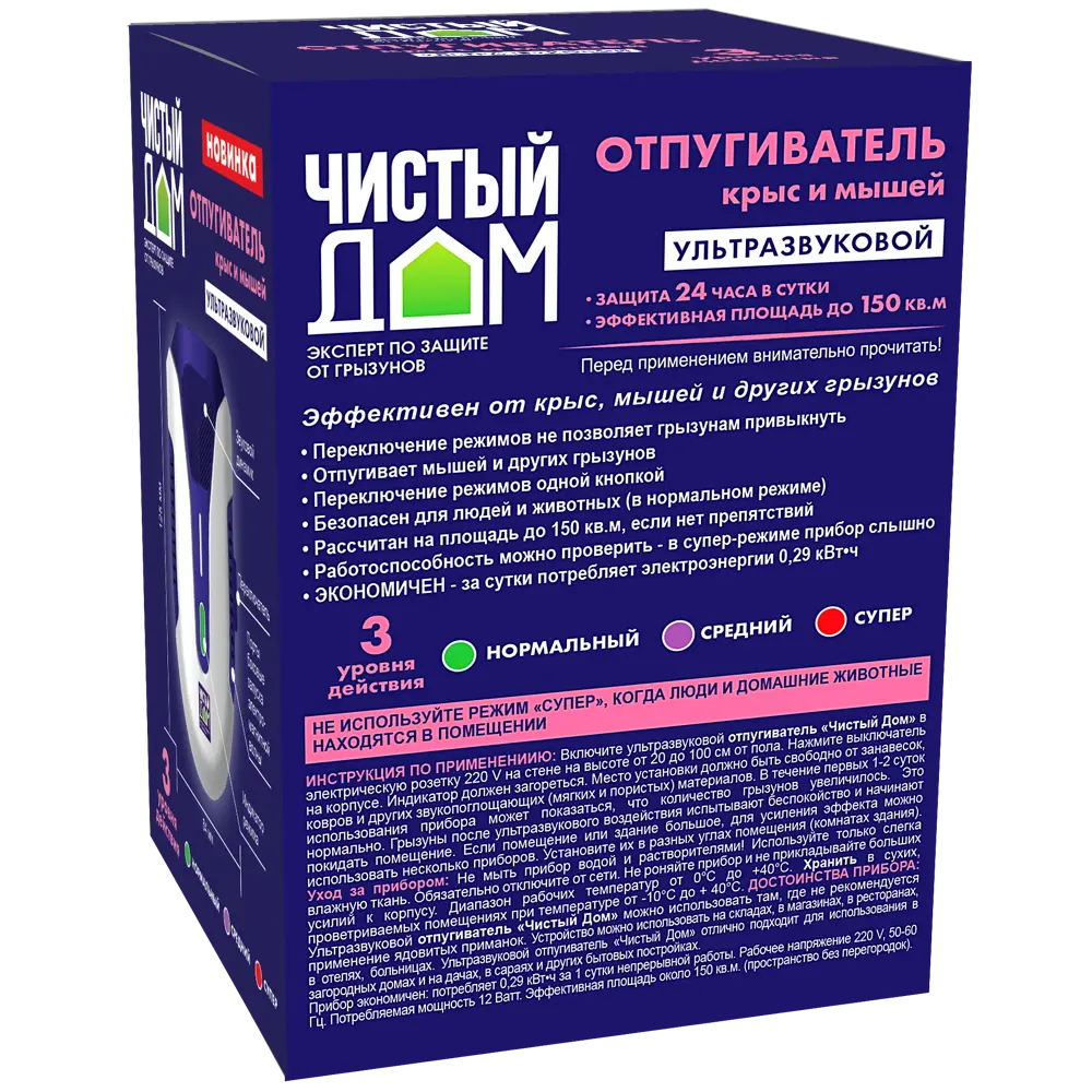 Santreyd Ультразвуковой отпугиватель грызунов Чистый дом 89392951 STLM-1448481 - Вид №3