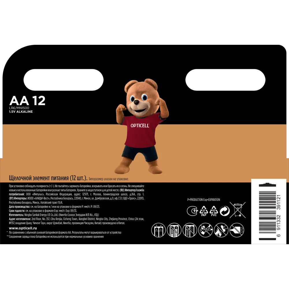 Алкалиновые батарейки Santreyd Opticell Basic AA 12 шт - надежное питание для устройств 89361710 STLM-1372501 - Вид №1