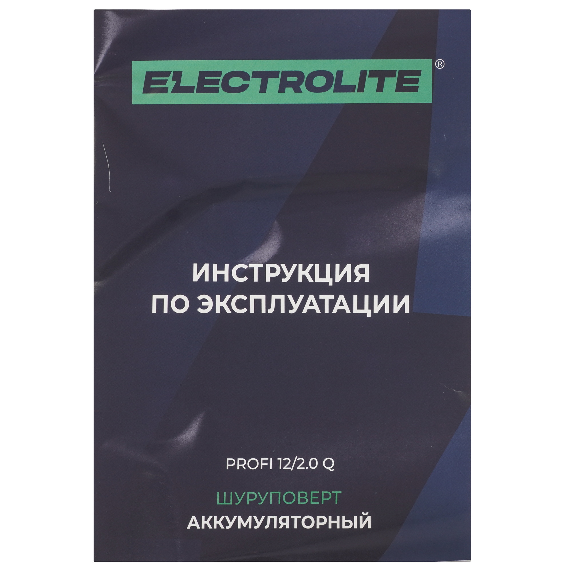 Шуруповерт ELECTROLITE PROFI 12/2.0 Q 9239426 STDN-0104515 - Вид №8