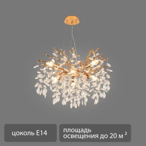 Люстра подвесная Dawn 8 ламп 20 м² цвет золото