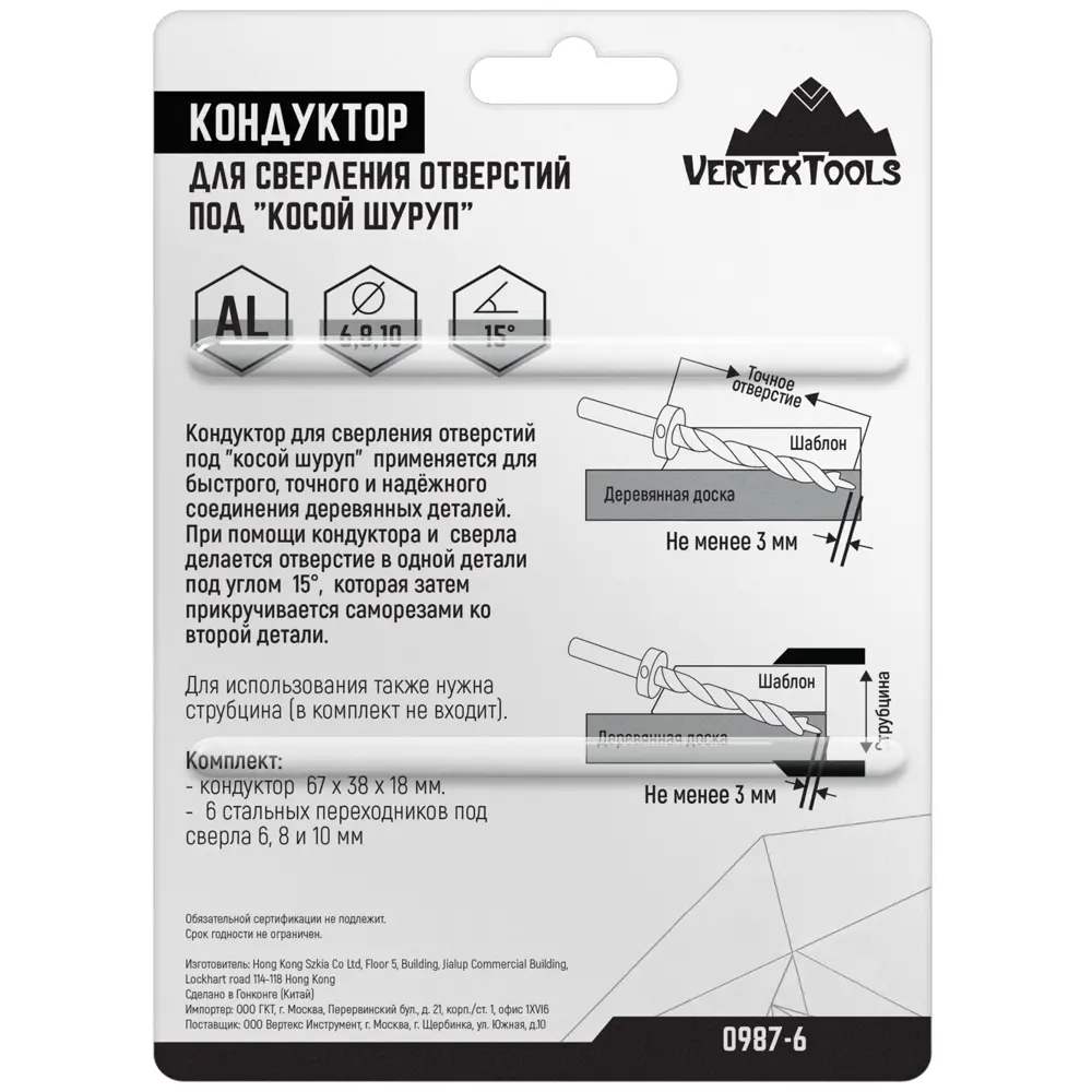 Кондуктор для мебели Vertextools с углом 15° и 6 переходниками 85170613 STLM-0059412 - Вид №2