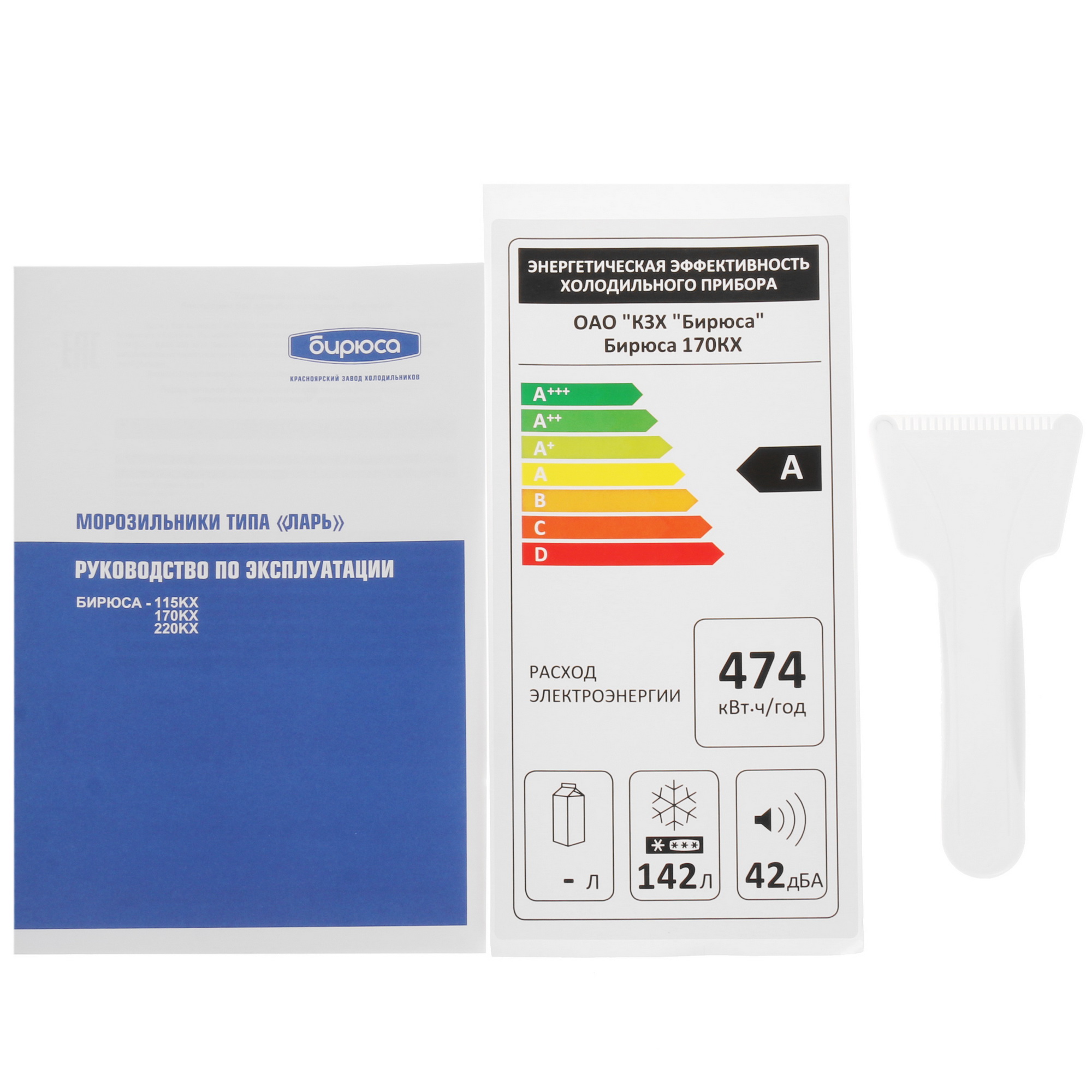 1139871 Морозильный ларь Бирюса 170КХ белый STDN-0121050 - Вид №8