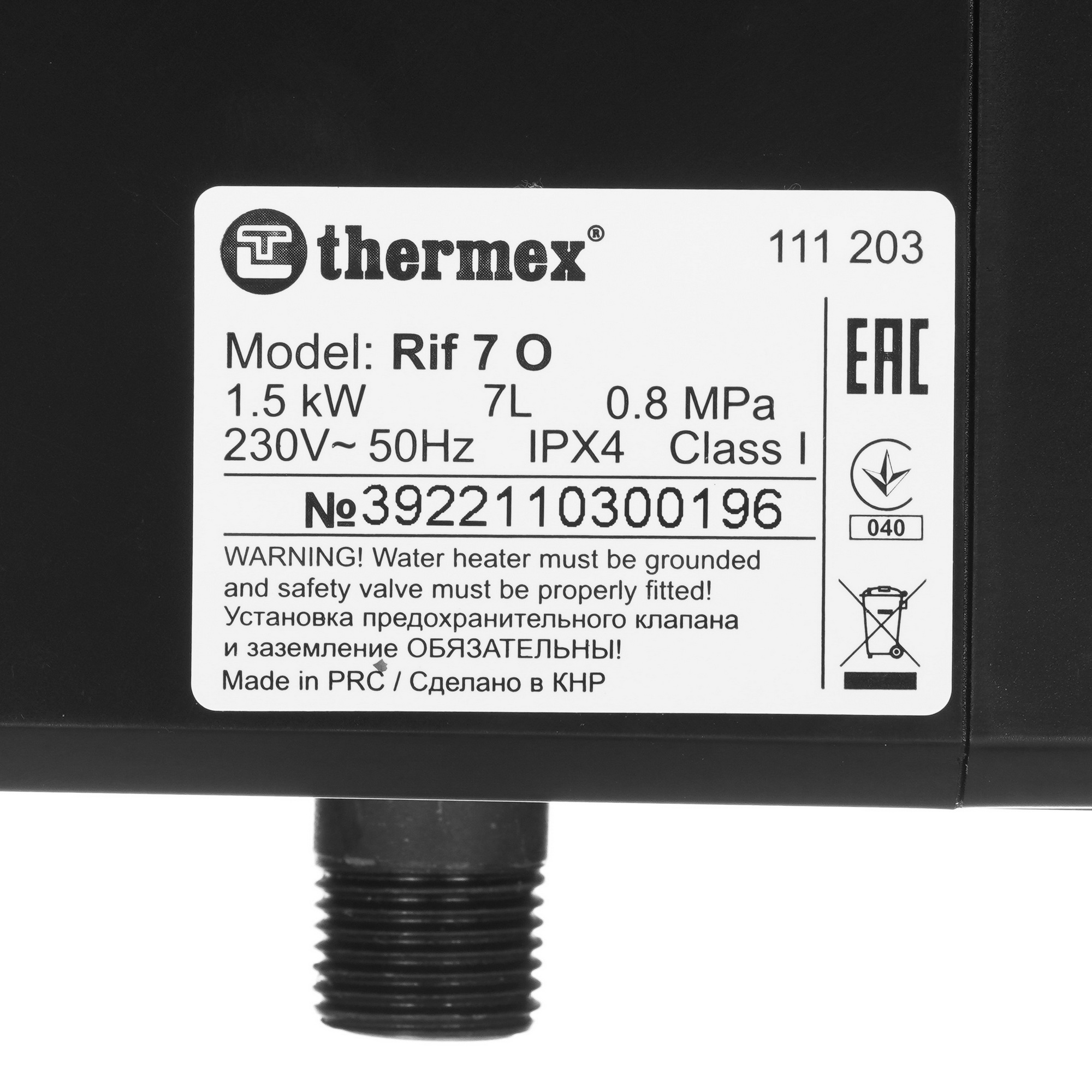 9958382 Водонагреватель электрический Thermex Rif 7 O STDN-0117896 - Вид №4