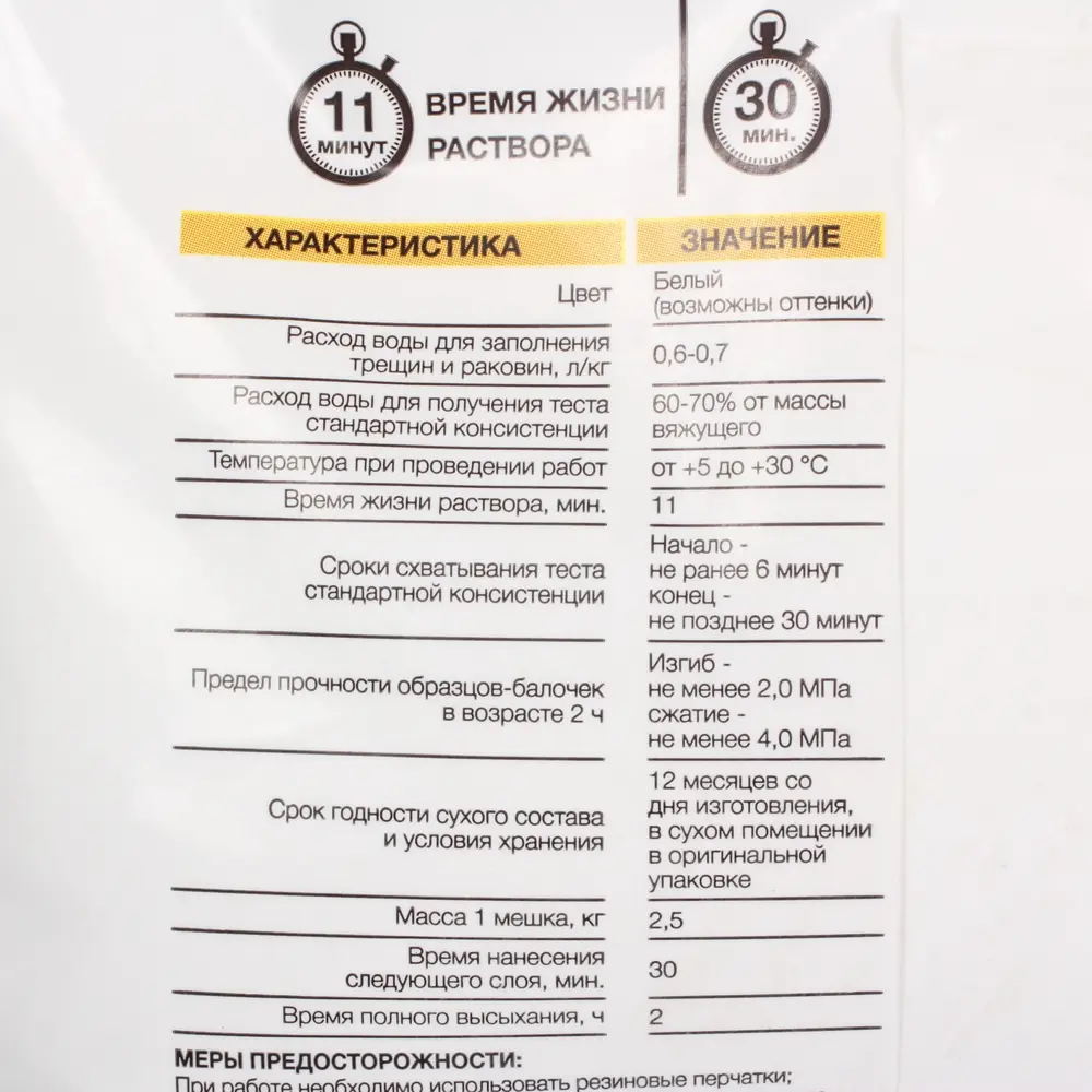 Алебастр Axton для идеальной отделки стен и пола 2,5 кг 81960233 STLM-0015410 - Вид №2