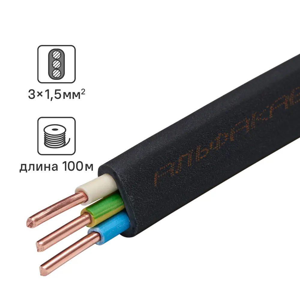АЛЬФАКАБЕЛЬ ВВГпнг-LS 3х1.5 - силовой кабель для электропроводки 100м 82600488 STLM-0031135