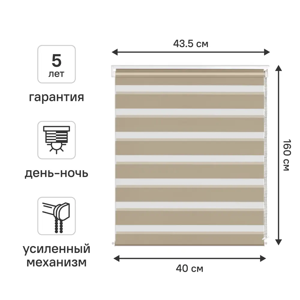 Рулонная штора KREAFORTA Moskva день-ночь 40×160 см 89408506 STLM-1585148