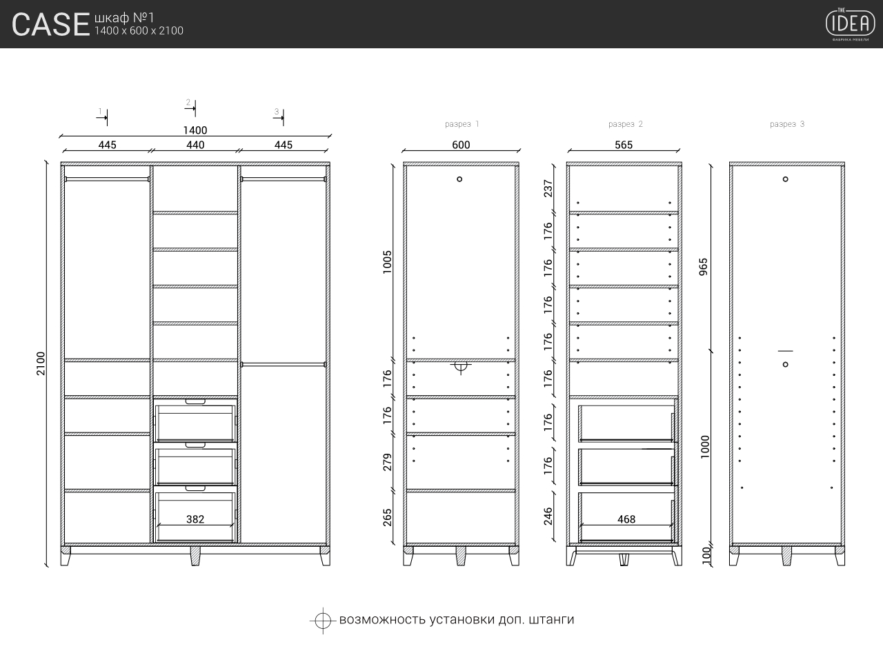IDC021101000 The IDEA Шкаф CASE №1  - Вид №8