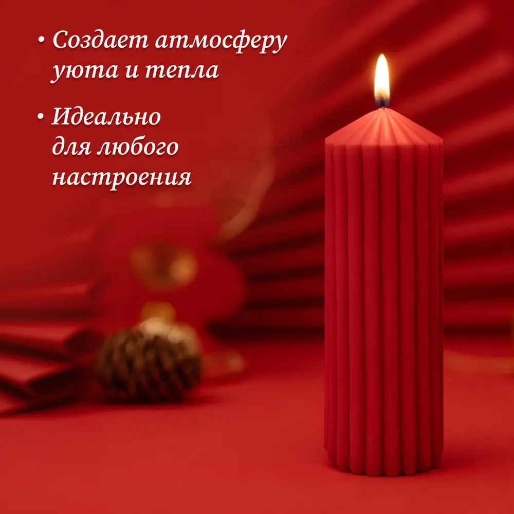 Античная свеча Грани 12 см цвет красный Santreyd STLM-2082024 - Вид №4