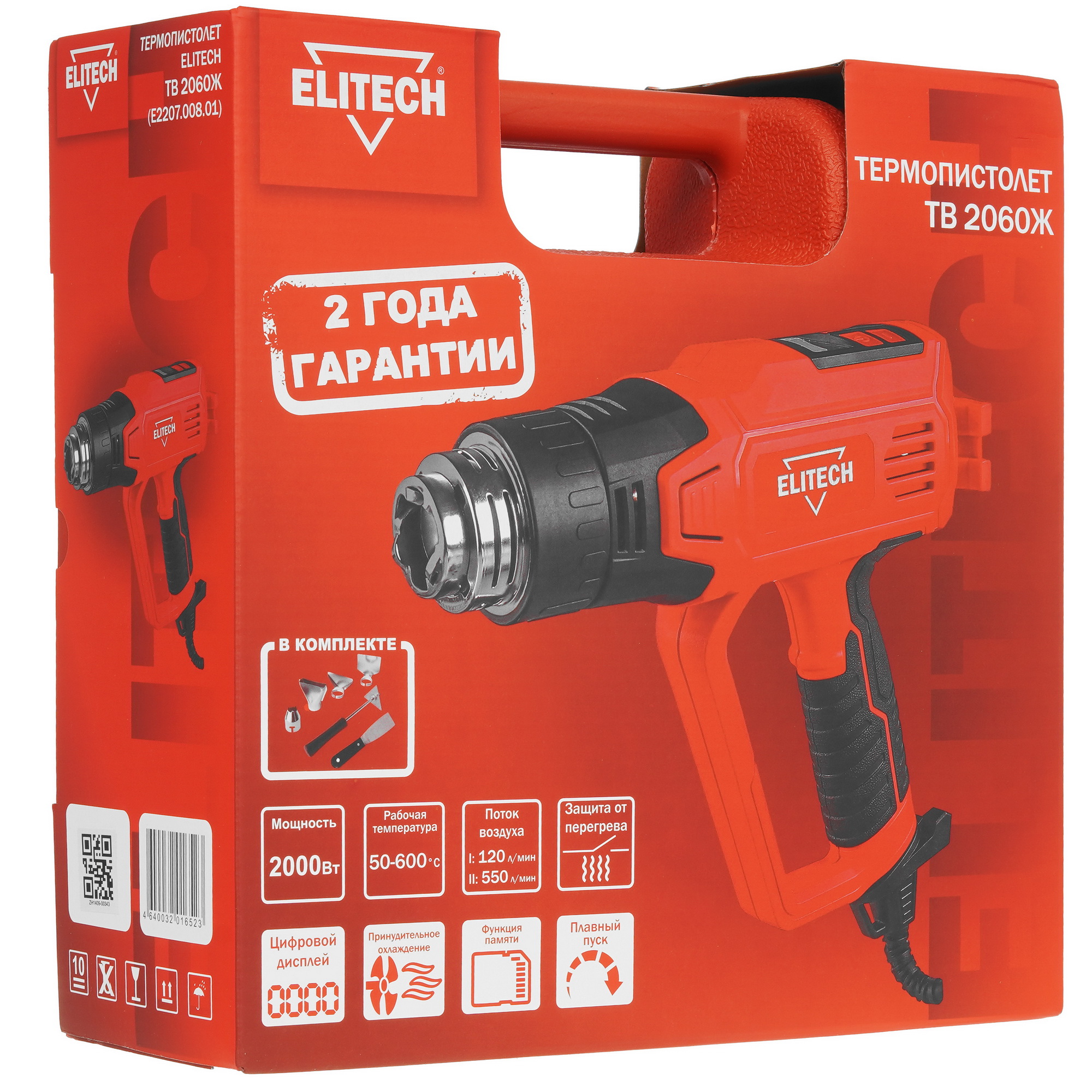 Термопистолет ELITECH ТВ 2060Ж 9088439 STDN-0014358 - Вид №10