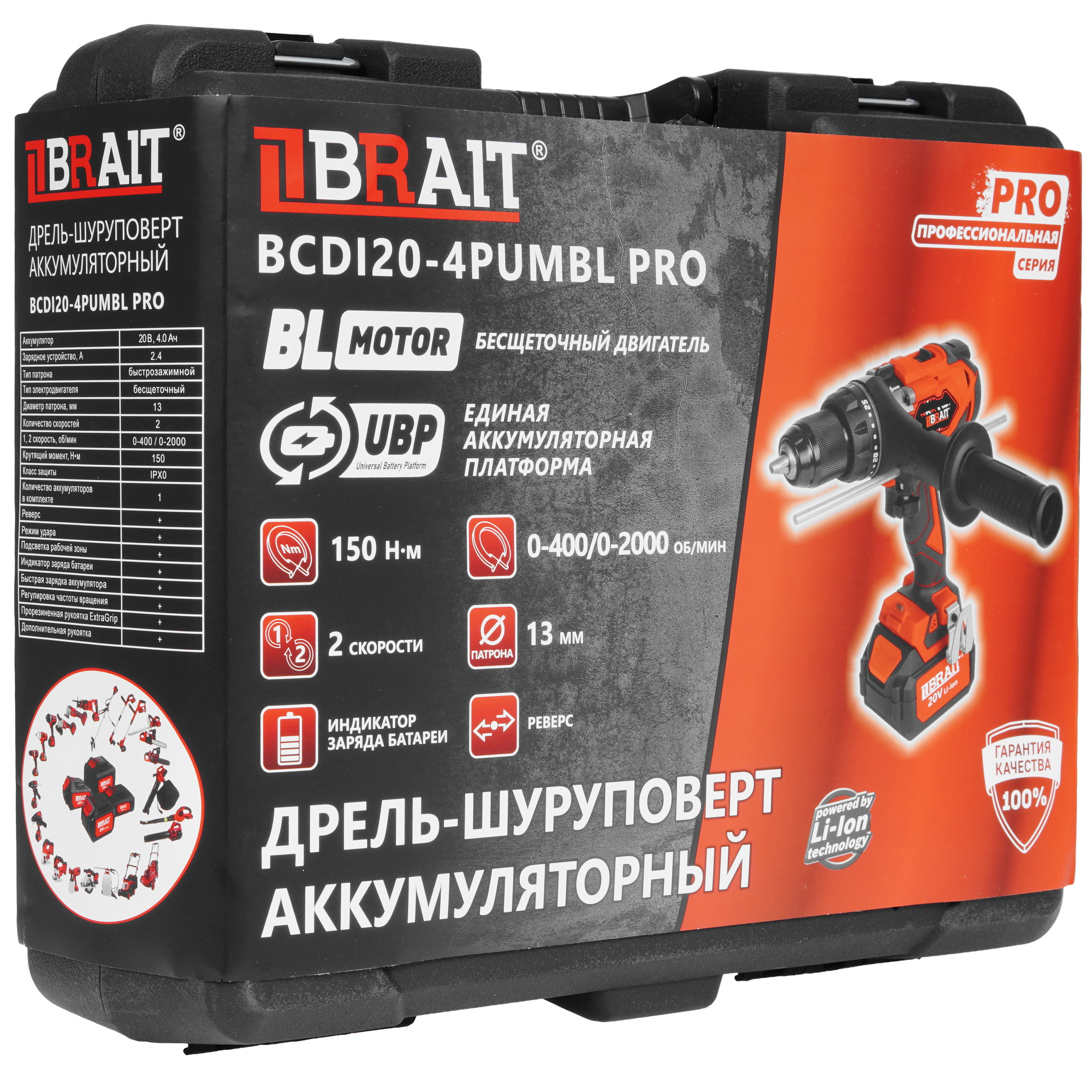 Дрель-шуруповерт BRAIT BCDI20-4PUMBL PRO 9230660 STDN-0104212 - Вид №9