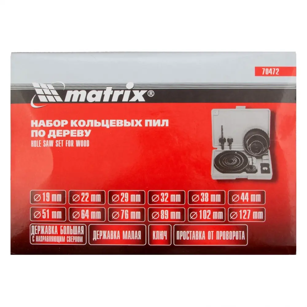 Набор коронок по дереву Matrix для точного сверления отверстий 87657903 STLM-0840470 - Вид №4