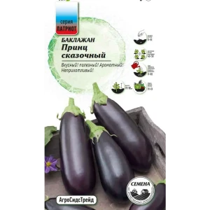 Семена овощей Патриот баклажан Принц сказочный 20 шт. 89405268 STLM-2193060