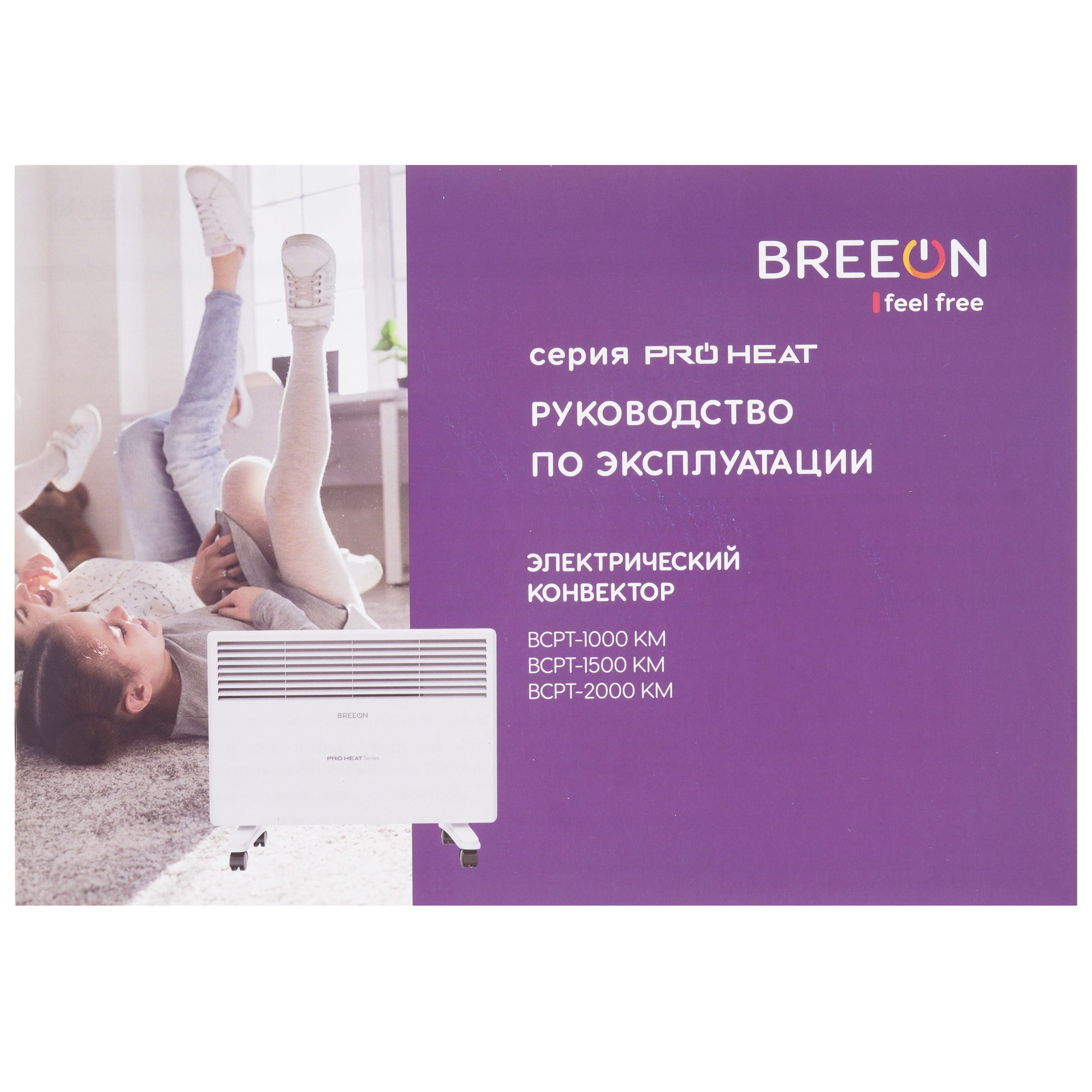 9147832 Конвектор Breeon BCPT-1000 KM STDN-0039783 - Вид №6